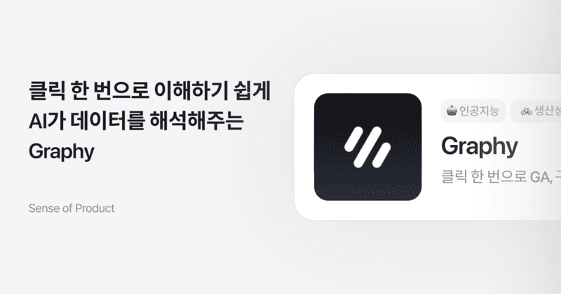 sense of product og img #3.png