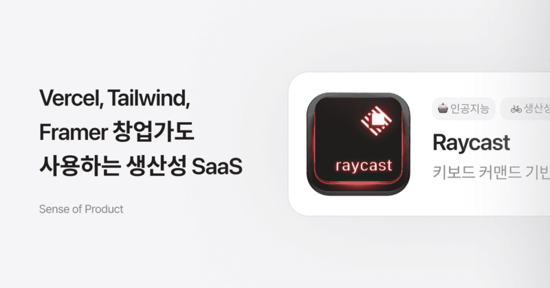 sense of product og img.png